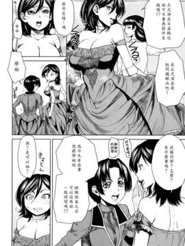 [大嶋亮] ラブバイト_0140