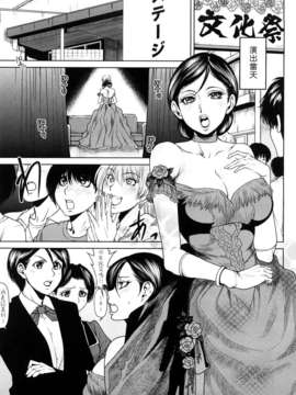 [大嶋亮] ラブバイト_0167