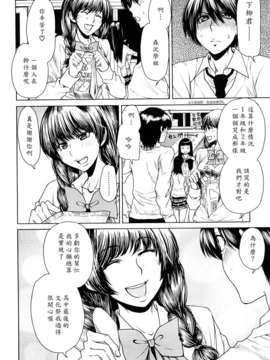 [大嶋亮] ラブバイト_0170