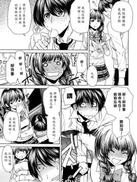 [大嶋亮] ラブバイト_0171