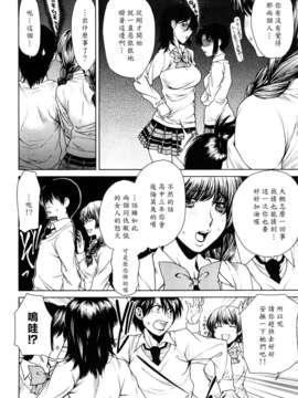 [大嶋亮] ラブバイト_0172