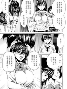 [大嶋亮] ラブバイト_0175