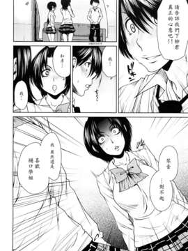 [大嶋亮] ラブバイト_0176