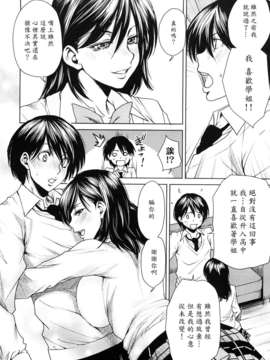 [大嶋亮] ラブバイト_0178