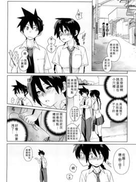 [ゆきみ] kano_bana_0028