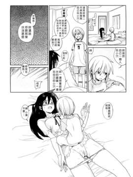 [ゆきみ] kano_bana_0049