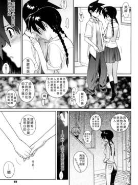 [ゆきみ] kano_bana_0065