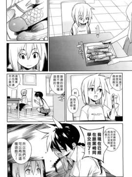 [ゆきみ] kano_bana_0068