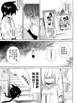 [ゆきみ] kano_bana_0069