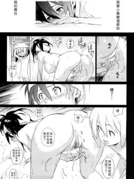 [ゆきみ] kano_bana_0071