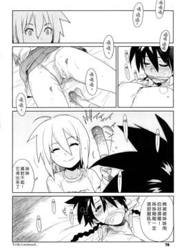 [ゆきみ] kano_bana_0078