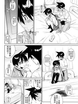 [ゆきみ] kano_bana_0096