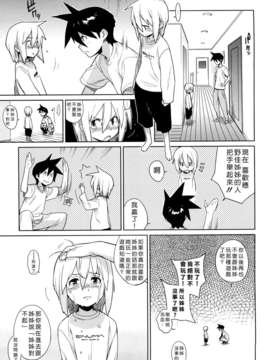 [ゆきみ] kano_bana_0097