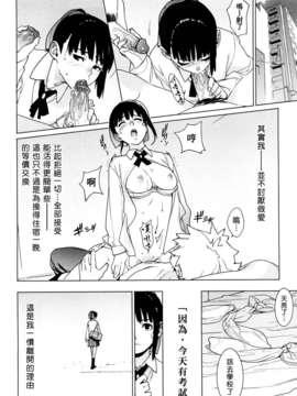 [ゆきみ] kano_bana_0122