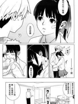 [ゆきみ] kano_bana_0127