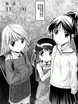 [ひめはち][幼乱三姉妹][BOJJ掃圖][中漫]_you-ran_006