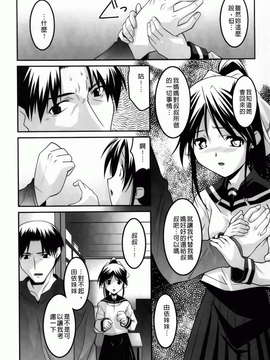 [ひめはち][幼乱三姉妹][BOJJ掃圖][中漫]_you-ran_010