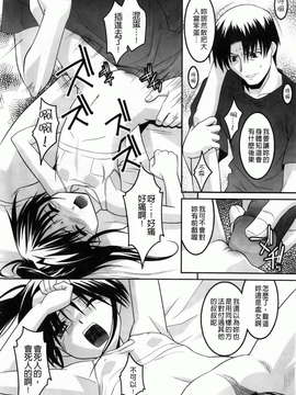 [ひめはち][幼乱三姉妹][BOJJ掃圖][中漫]_you-ran_014