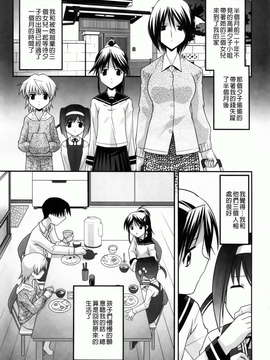 [ひめはち][幼乱三姉妹][BOJJ掃圖][中漫]_you-ran_022