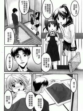 [ひめはち][幼乱三姉妹][BOJJ掃圖][中漫]_you-ran_026