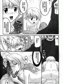 [ひめはち][幼乱三姉妹][BOJJ掃圖][中漫]_you-ran_029