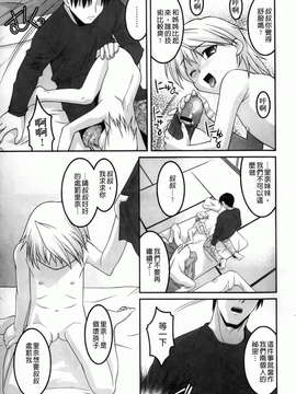 [ひめはち][幼乱三姉妹][BOJJ掃圖][中漫]_you-ran_031
