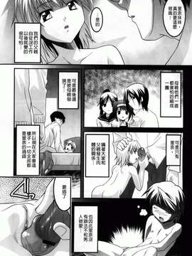 [ひめはち][幼乱三姉妹][BOJJ掃圖][中漫]_you-ran_032