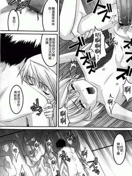 [ひめはち][幼乱三姉妹][BOJJ掃圖][中漫]_you-ran_033