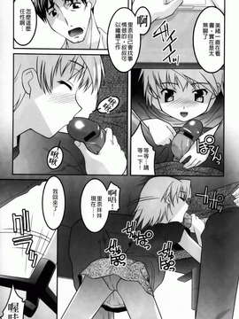 [ひめはち][幼乱三姉妹][BOJJ掃圖][中漫]_you-ran_039