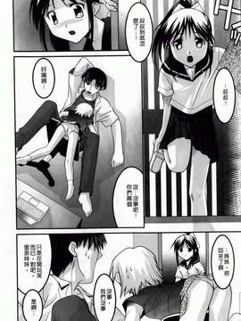 [ひめはち][幼乱三姉妹][BOJJ掃圖][中漫]_you-ran_040