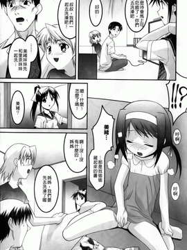 [ひめはち][幼乱三姉妹][BOJJ掃圖][中漫]_you-ran_041