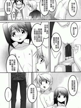 [ひめはち][幼乱三姉妹][BOJJ掃圖][中漫]_you-ran_042