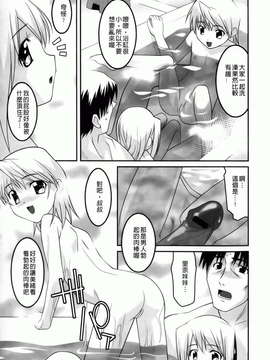 [ひめはち][幼乱三姉妹][BOJJ掃圖][中漫]_you-ran_043