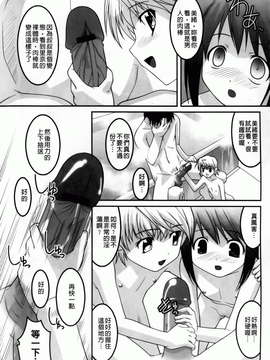 [ひめはち][幼乱三姉妹][BOJJ掃圖][中漫]_you-ran_044