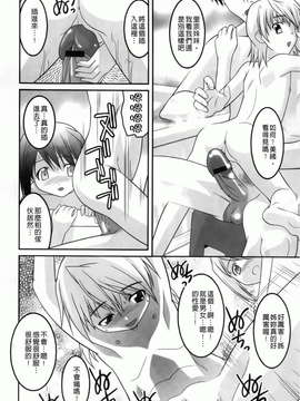 [ひめはち][幼乱三姉妹][BOJJ掃圖][中漫]_you-ran_046