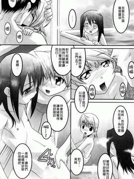[ひめはち][幼乱三姉妹][BOJJ掃圖][中漫]_you-ran_048