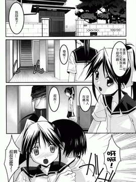 [ひめはち][幼乱三姉妹][BOJJ掃圖][中漫]_you-ran_054
