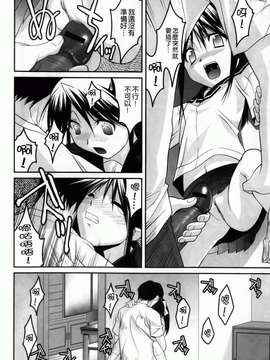 [ひめはち][幼乱三姉妹][BOJJ掃圖][中漫]_you-ran_056