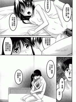 [ひめはち][幼乱三姉妹][BOJJ掃圖][中漫]_you-ran_065