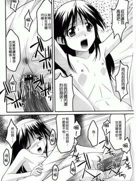 [ひめはち][幼乱三姉妹][BOJJ掃圖][中漫]_you-ran_066