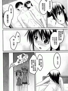 [ひめはち][幼乱三姉妹][BOJJ掃圖][中漫]_you-ran_068