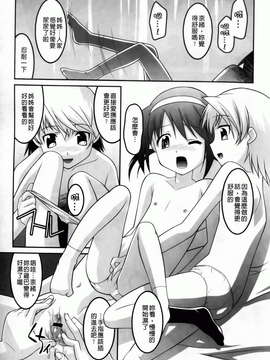[ひめはち][幼乱三姉妹][BOJJ掃圖][中漫]_you-ran_069