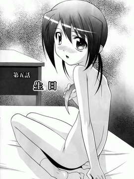 [ひめはち][幼乱三姉妹][BOJJ掃圖][中漫]_you-ran_071