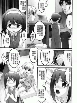 [ひめはち][幼乱三姉妹][BOJJ掃圖][中漫]_you-ran_073
