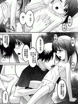 [ひめはち][幼乱三姉妹][BOJJ掃圖][中漫]_you-ran_075