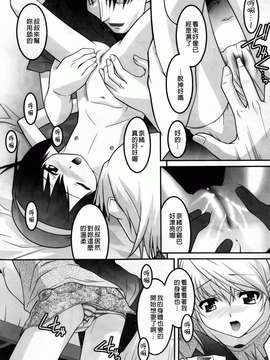 [ひめはち][幼乱三姉妹][BOJJ掃圖][中漫]_you-ran_076