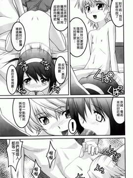 [ひめはち][幼乱三姉妹][BOJJ掃圖][中漫]_you-ran_079