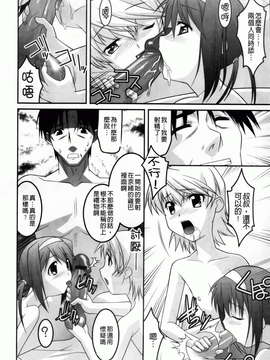 [ひめはち][幼乱三姉妹][BOJJ掃圖][中漫]_you-ran_080