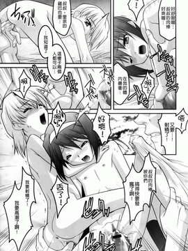 [ひめはち][幼乱三姉妹][BOJJ掃圖][中漫]_you-ran_083