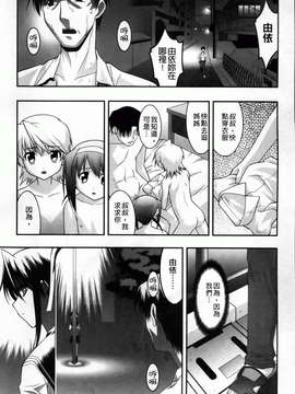 [ひめはち][幼乱三姉妹][BOJJ掃圖][中漫]_you-ran_088